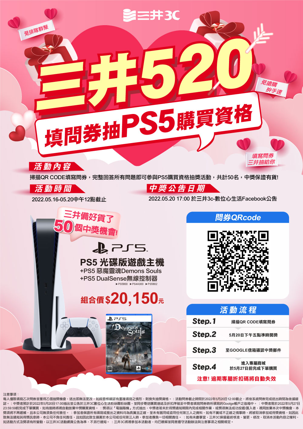 Valentine_20220516-0520.jpg (325 KB)
