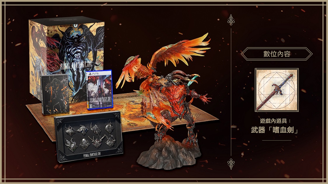 FF16_Collectorsedition.jpg (253 KB)