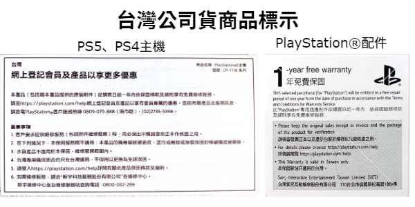 PS5_PS5Merch_TW-1.jpg (25 KB)