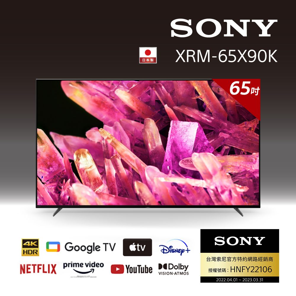 Sony_TV.jpg (410 KB)