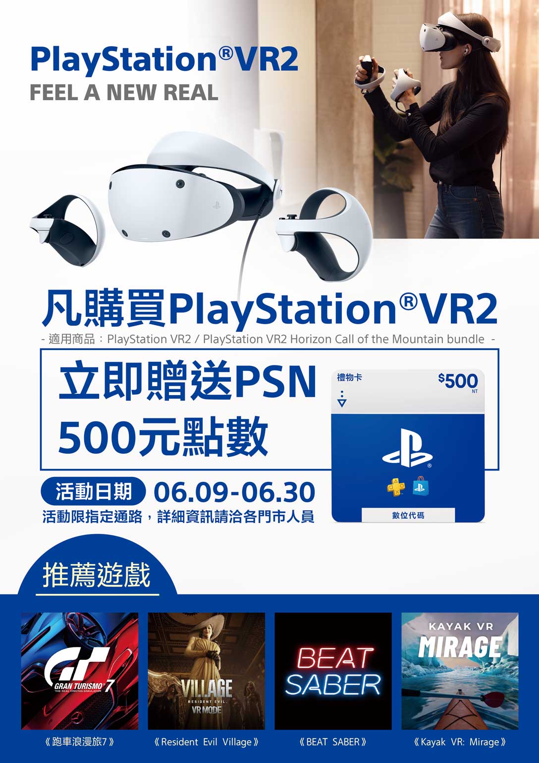 PSVR2_PSN500-1.jpg (211 KB)