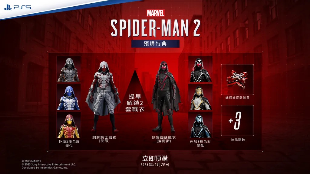Spider-Man2_2.jpg (139 KB)