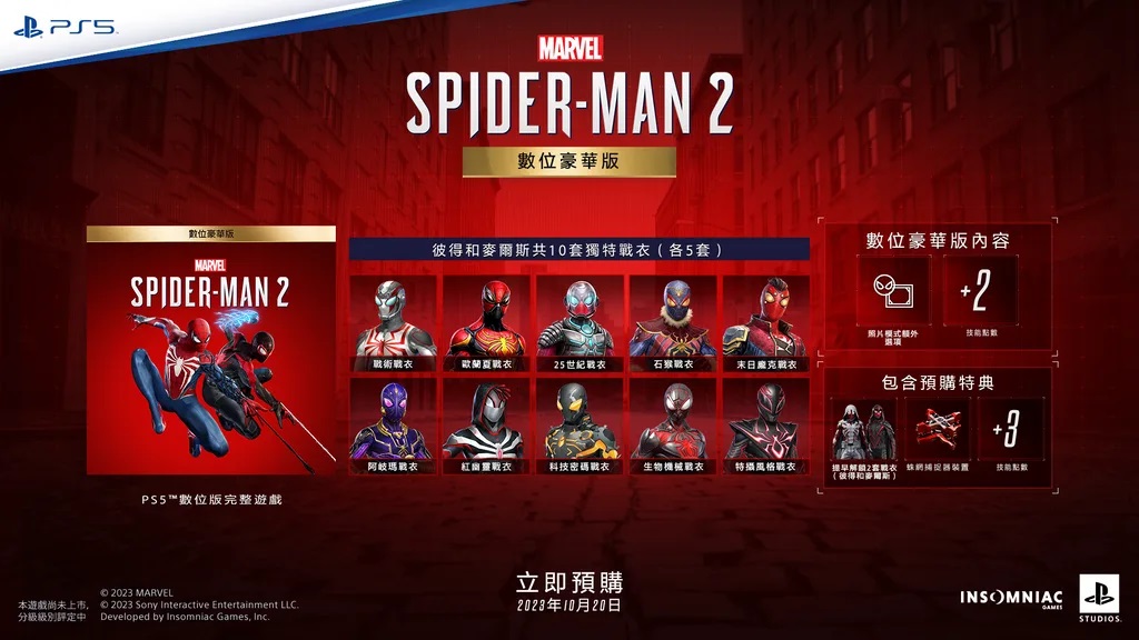 Spider-Man2_3.jpg (161 KB)