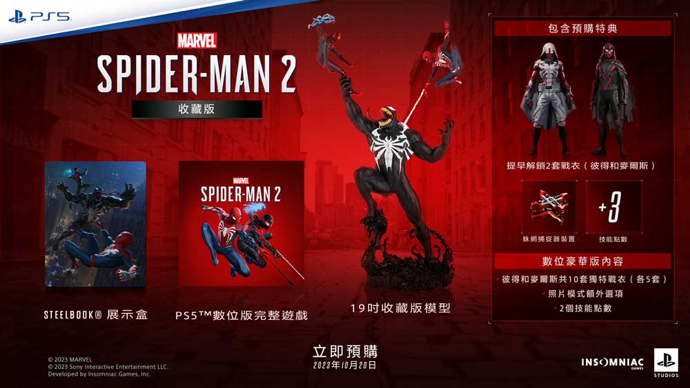 Spiderman-2.jpg (61 KB)