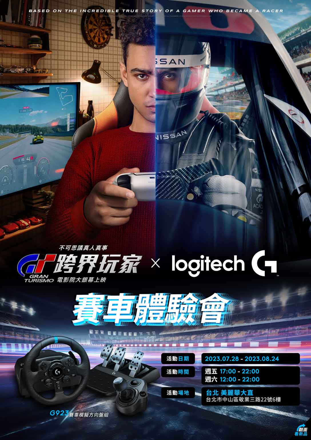 GT_A4DM_V1-revised-1.jpg (129 KB)