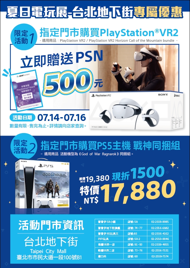 PS_summer_Sale.jpg (406 KB)