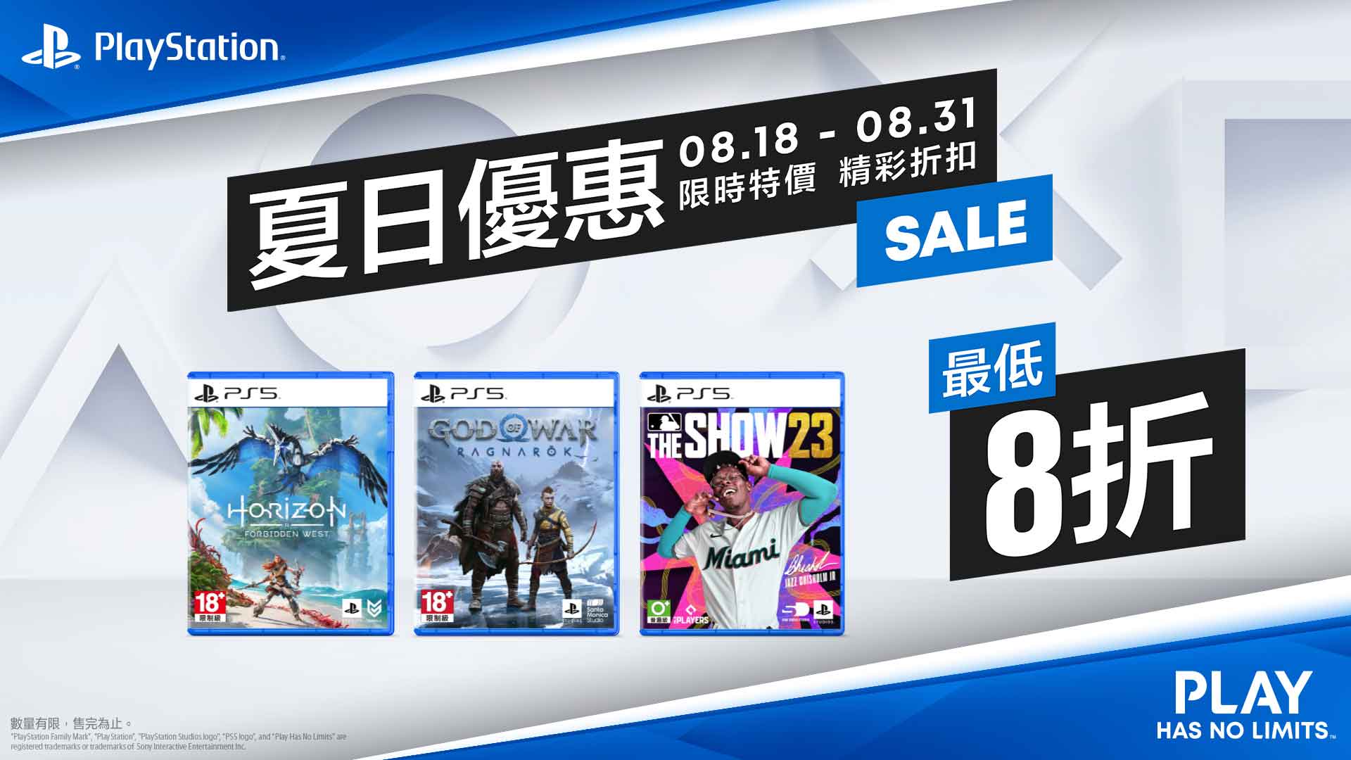 PS_2023SS_GAME_1920x1080.jpg (116 KB)