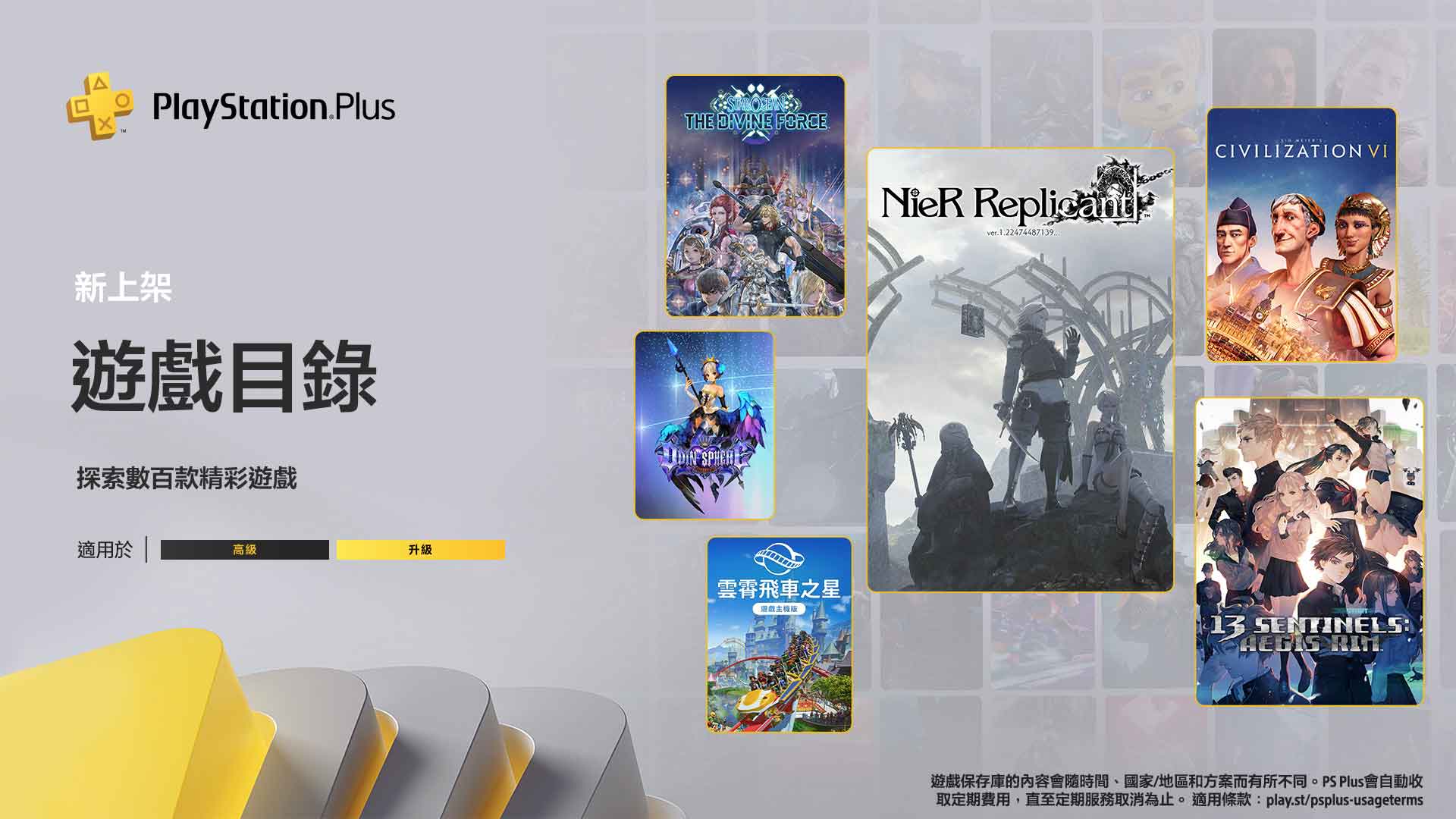 PSplus_202309_freegame_extra_deluxe.jpg (121 KB)
