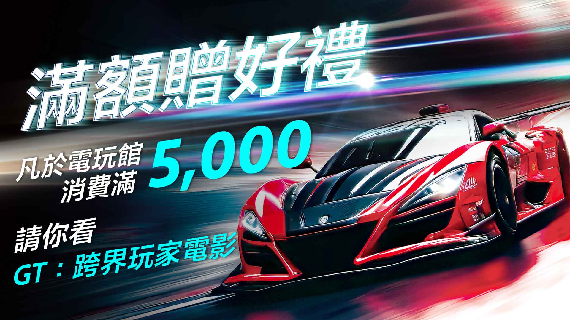 racing_car_1920x1080-1.jpg (398 KB)