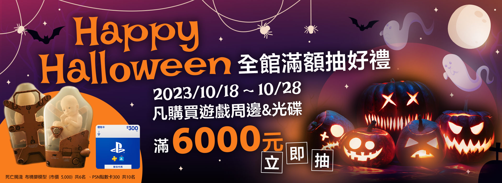 Oct_Sale_1920x700.jpg (292 KB)