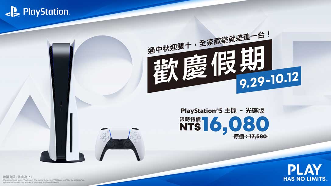 PS5_1920x1080_1.jpg (57 KB)