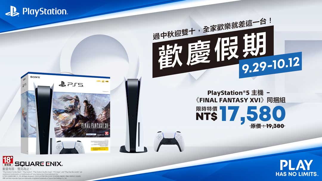 PS5_FF16_1920x1080_1.jpg (71 KB)