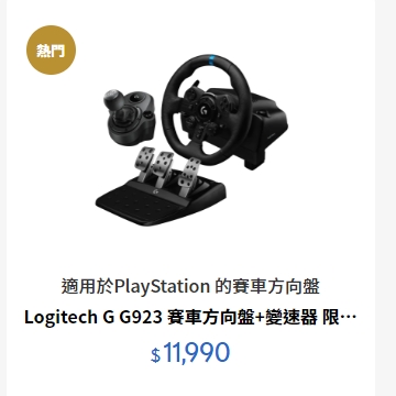 G923_bundle_1.png (40 KB)