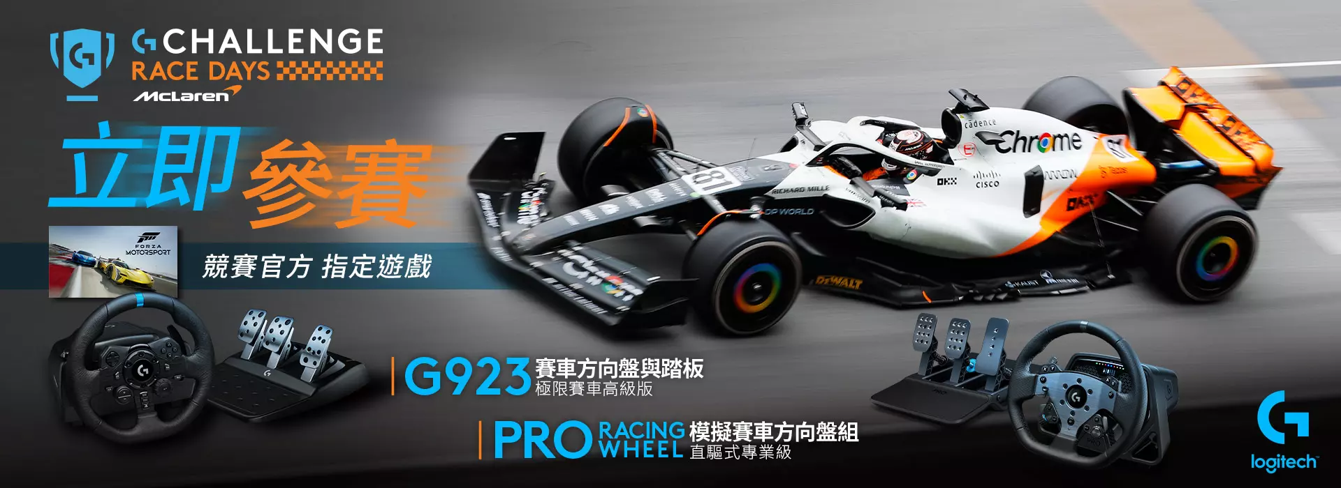 Gchallenge_LOS_1920x700.webp (97 KB)