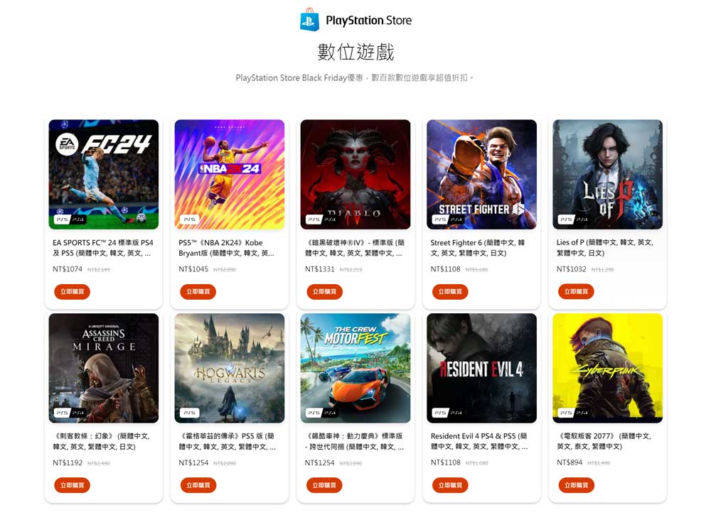 PSSTORE_BF_2023_PSStore.jpg (88 KB)