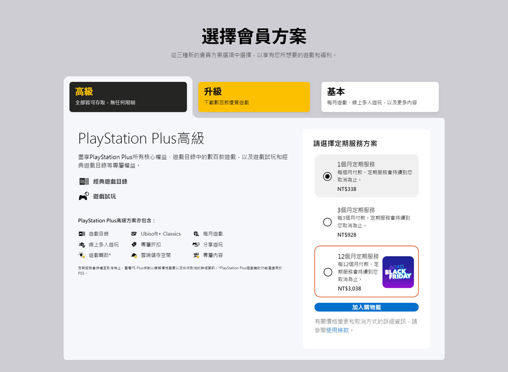 PSSTORE_BF_2023_PSplus.jpg (69 KB)