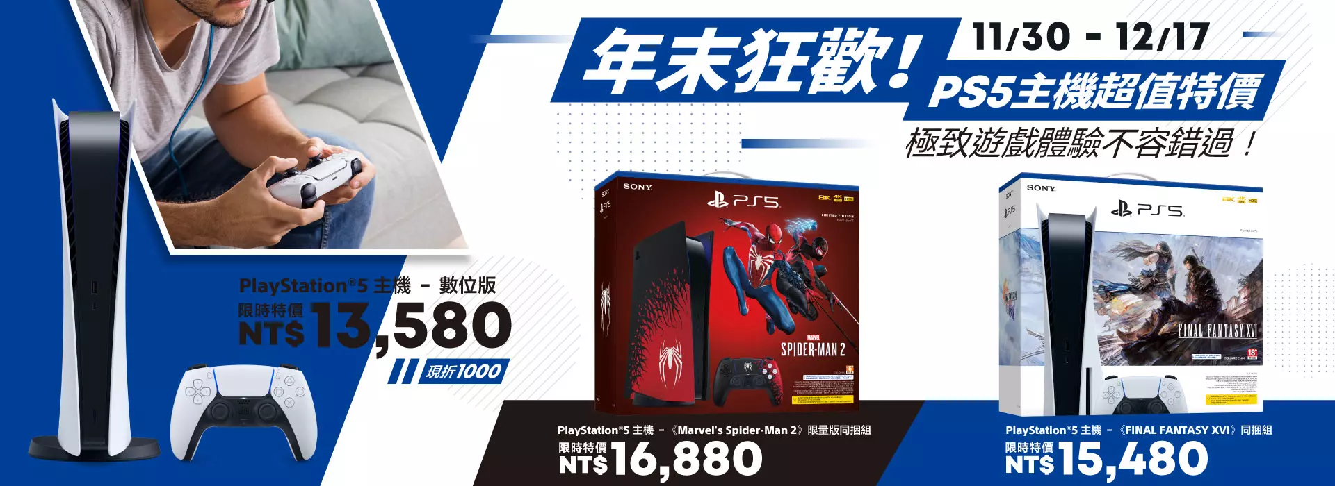 DEC_Sale_1920x700.webp (115 KB)