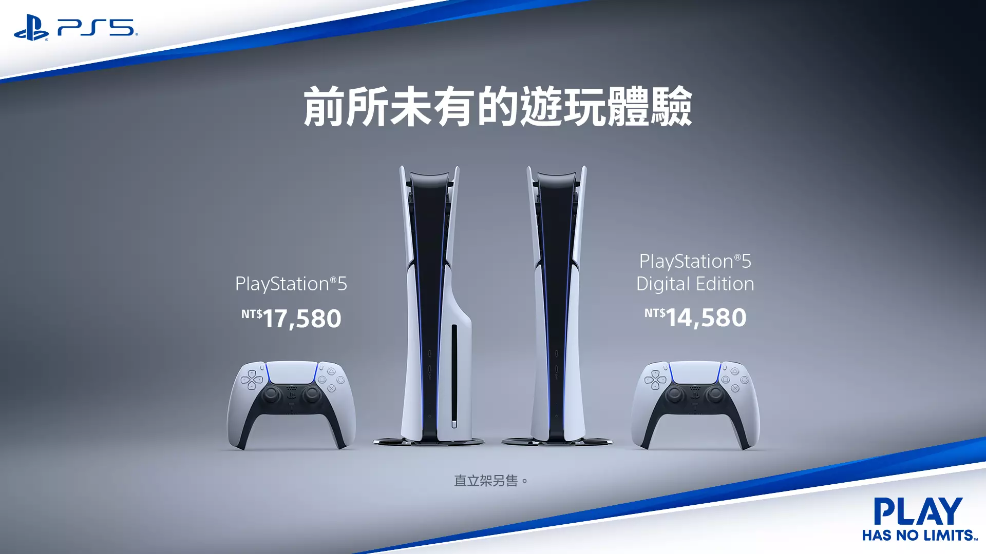 PS5_Slim_1920X1080.webp (52 KB)