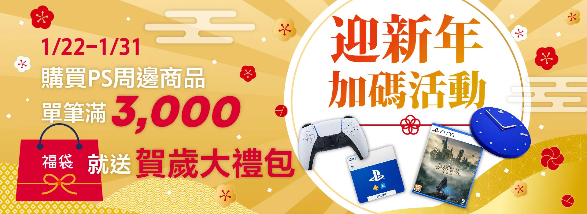 JAN_Sale2_1920x700.webp (131 KB)