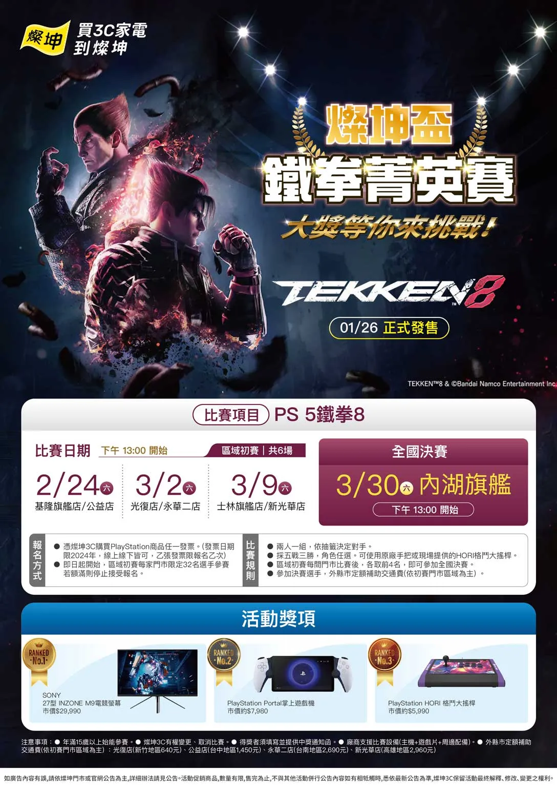 TK3C_TEKKEN8_campaign.webp (185 KB)