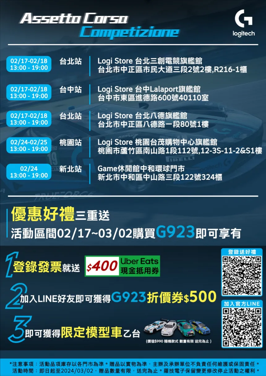 Roadshow_1.webp (134 KB)