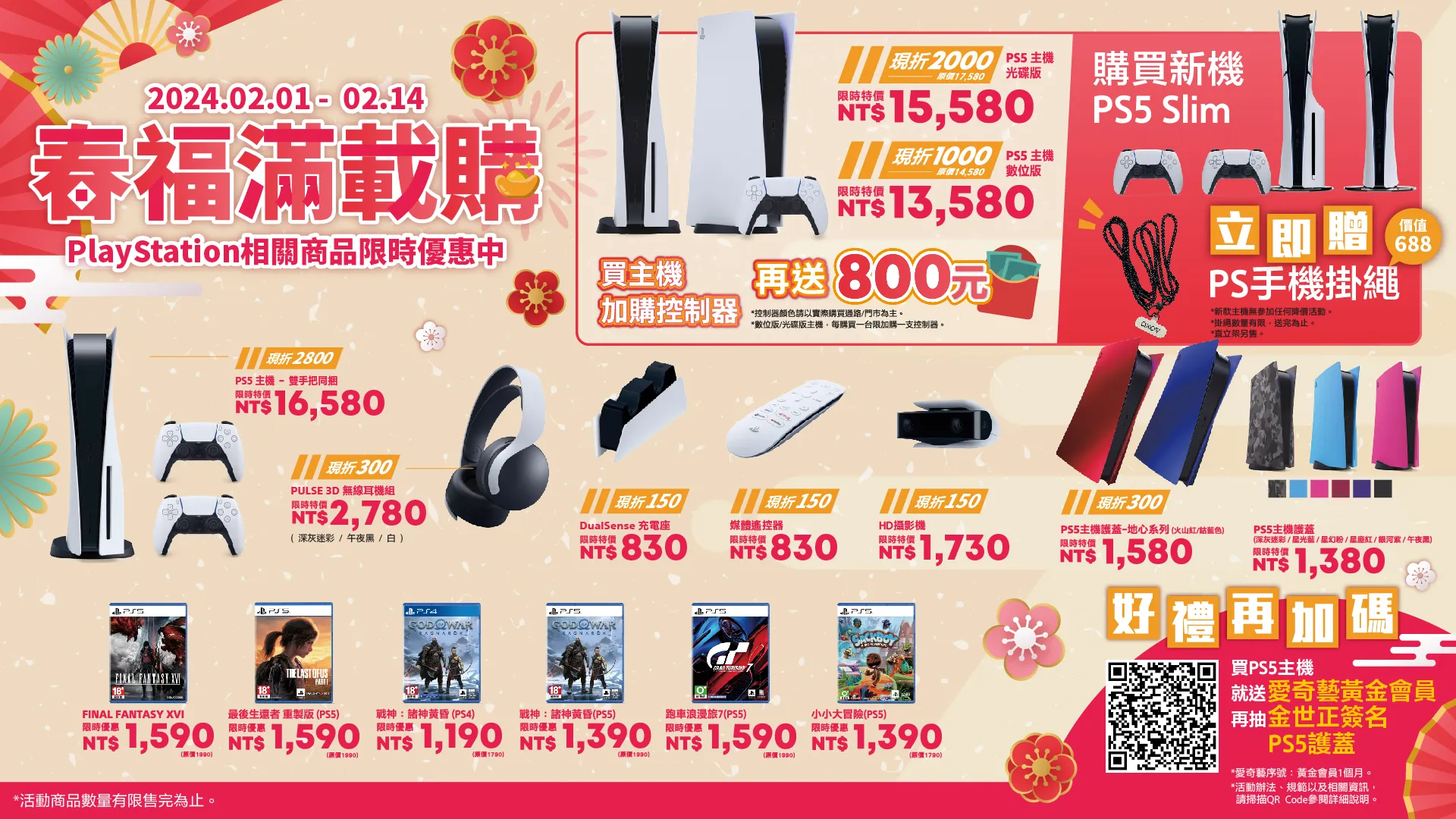 CNY_24Y_all_1920x1080.webp (247 KB)
