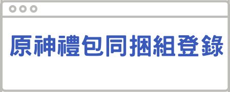 Genshin-index_1.jpg (15 KB)