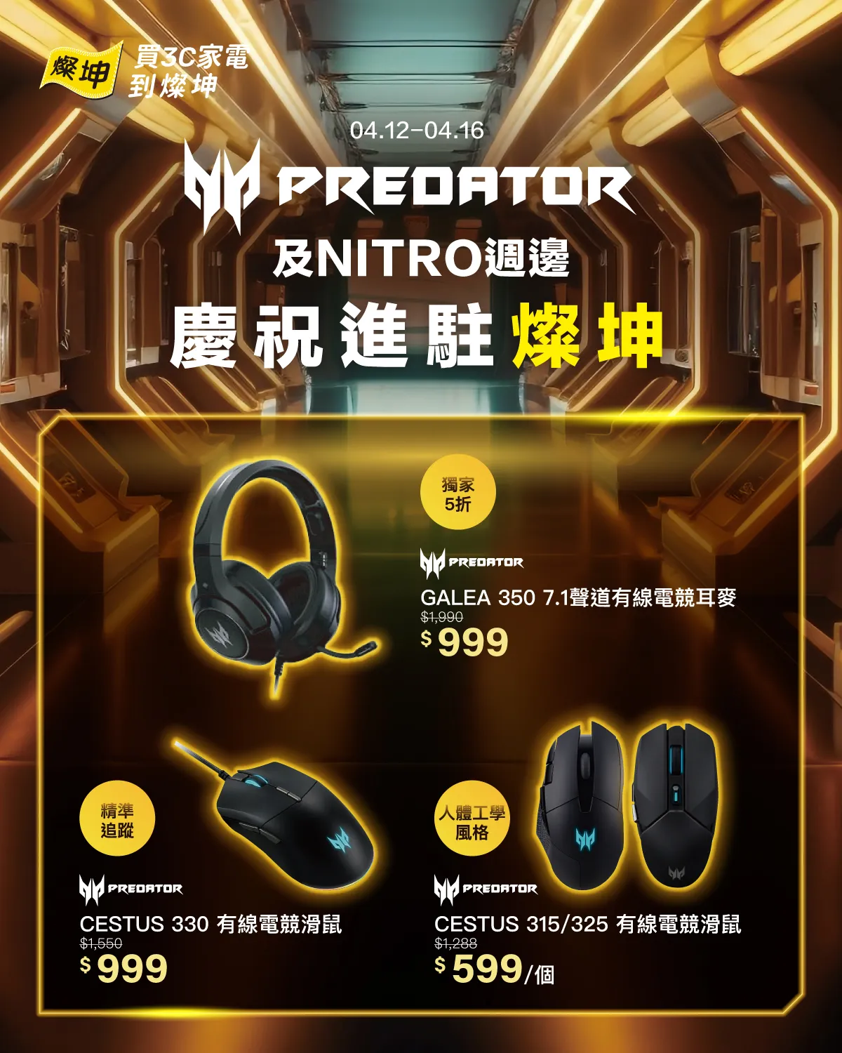 tk3c_Predator_1200x1500.webp (135 KB)