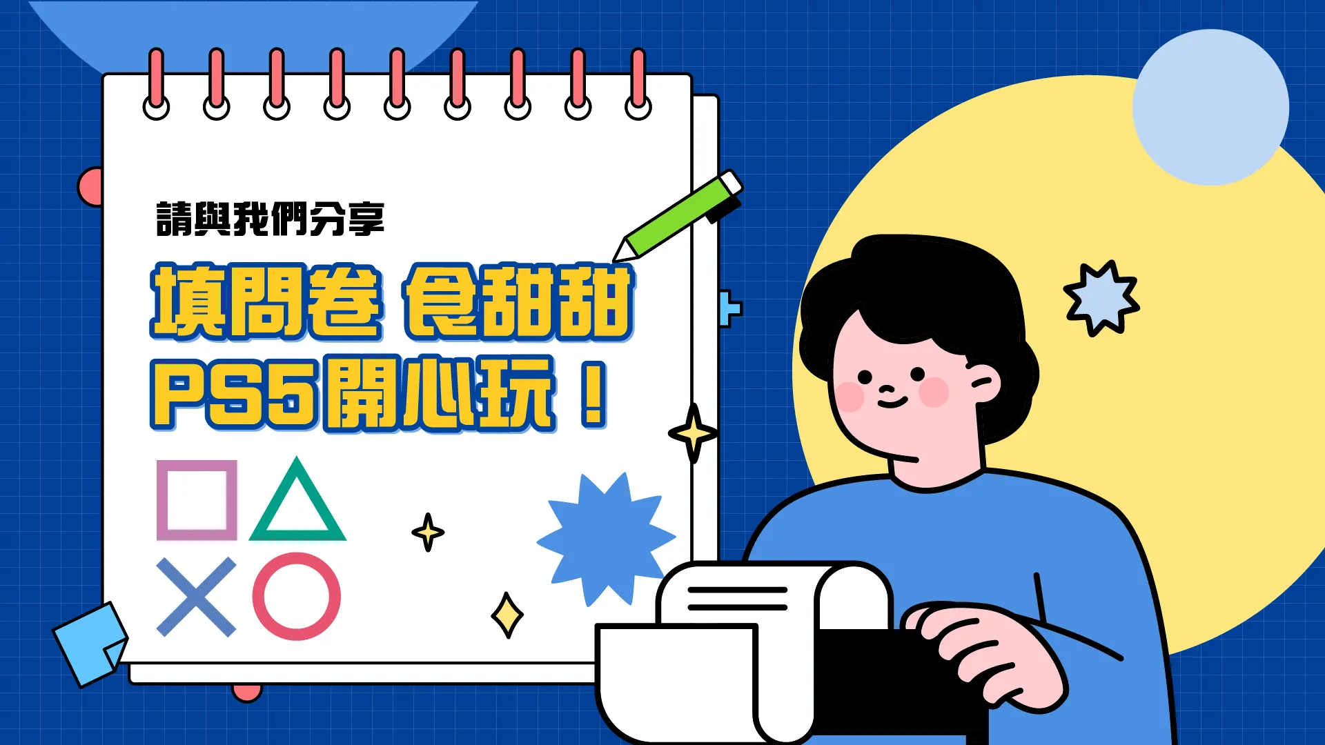 DOP_Survey_1920X1080.webp (79 KB)