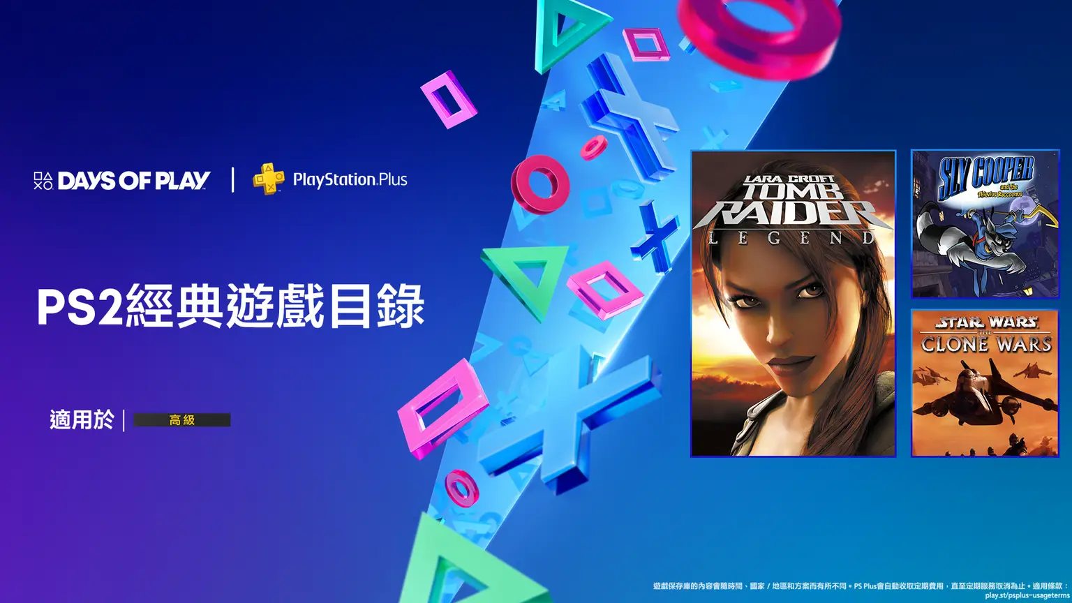 PS2games.webp (76 KB)