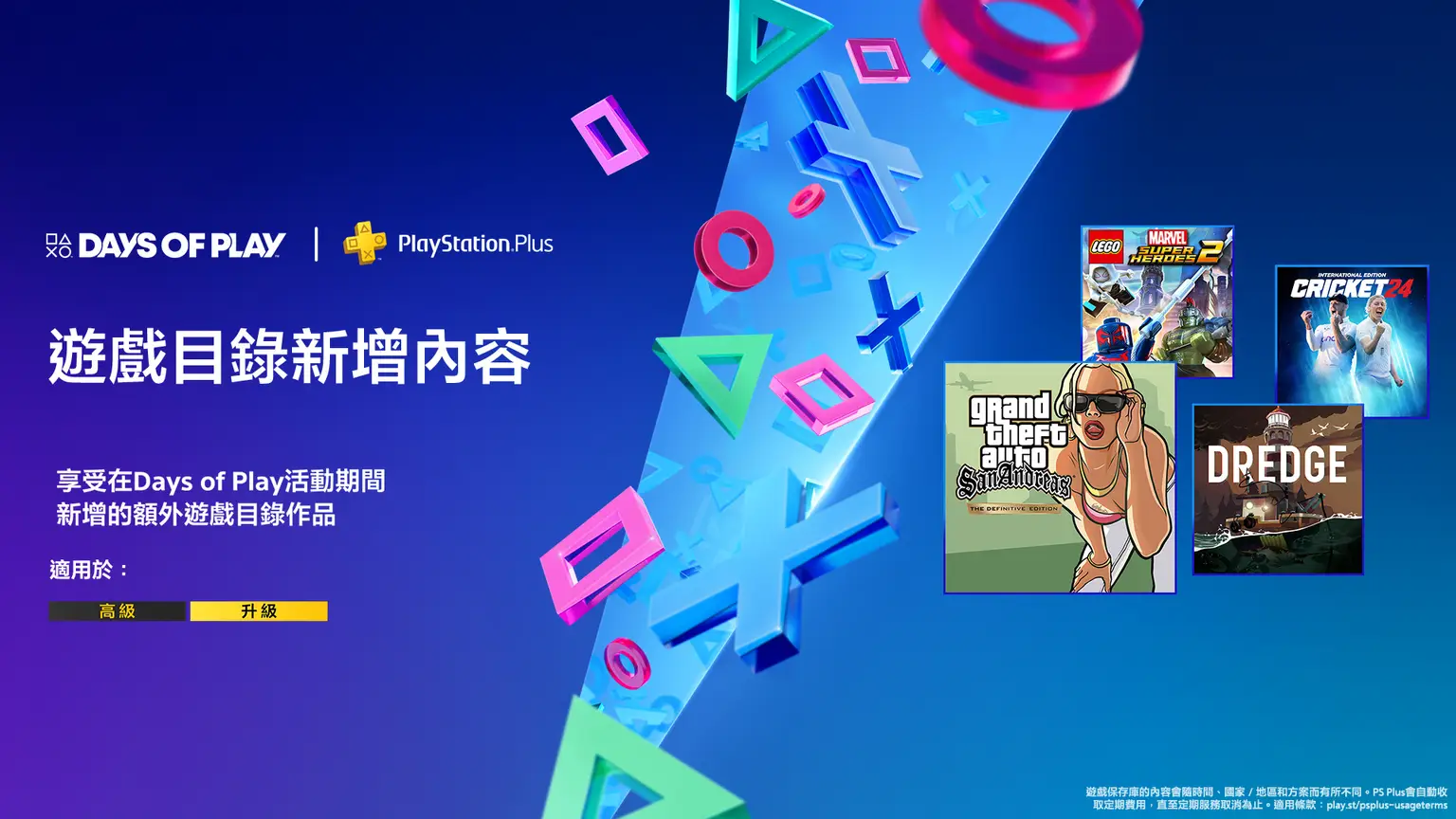 PS5&PS4.webp (79 KB)