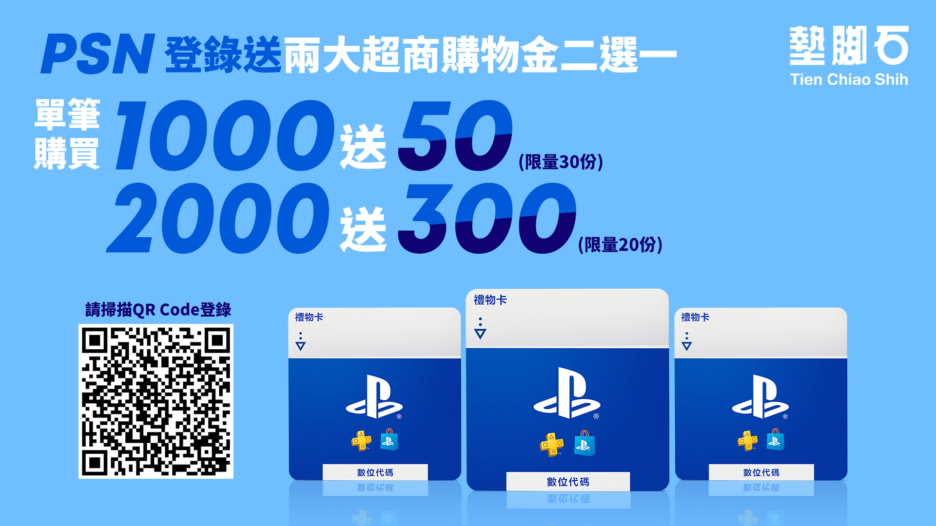 PSN_50_1920x1080_0.jpg (594 KB)