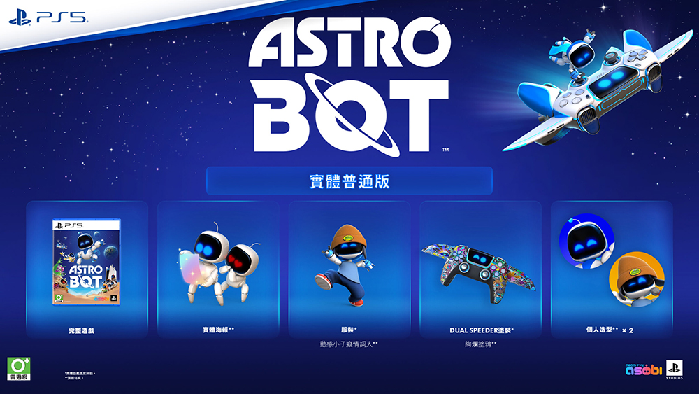 Astro_bot_preorder_W1000.jpg (390 KB)