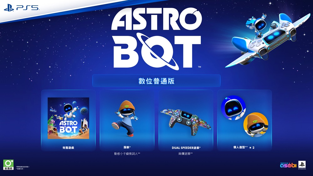Astro_bot_preorder_digital_.jpg (136 KB)