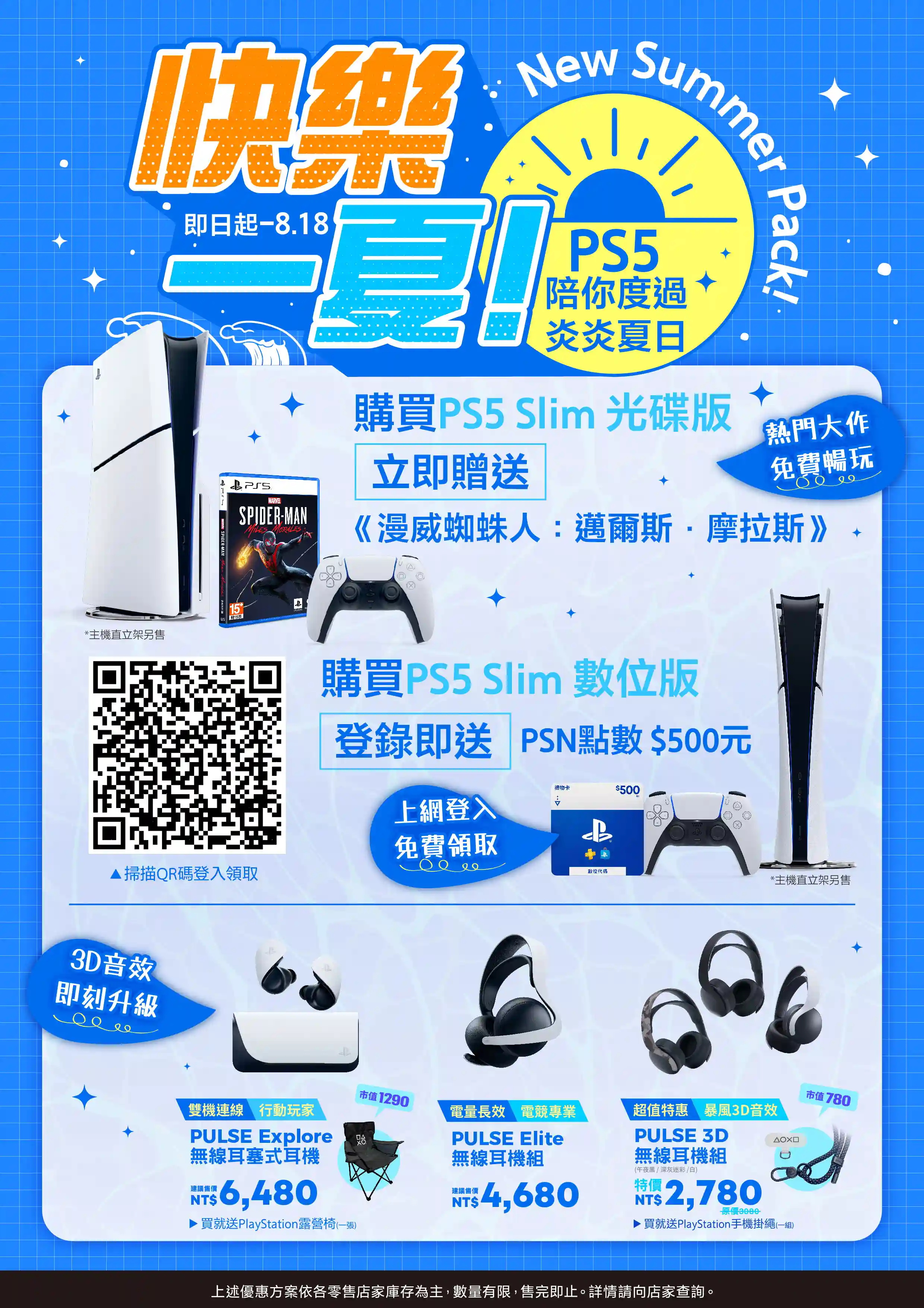AUG_PS5_A4.webp (296 KB)