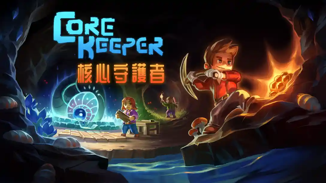 Core Keeper_banner.webp (27 KB)