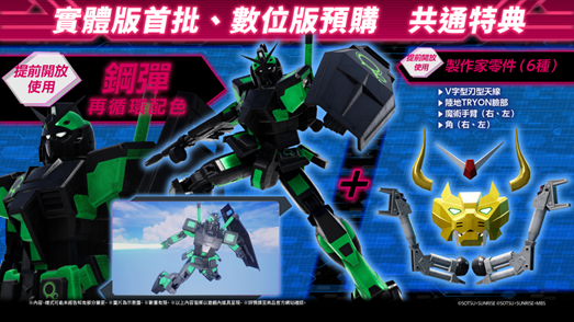Gundam Breaker 4_Preorder.png (344 KB)