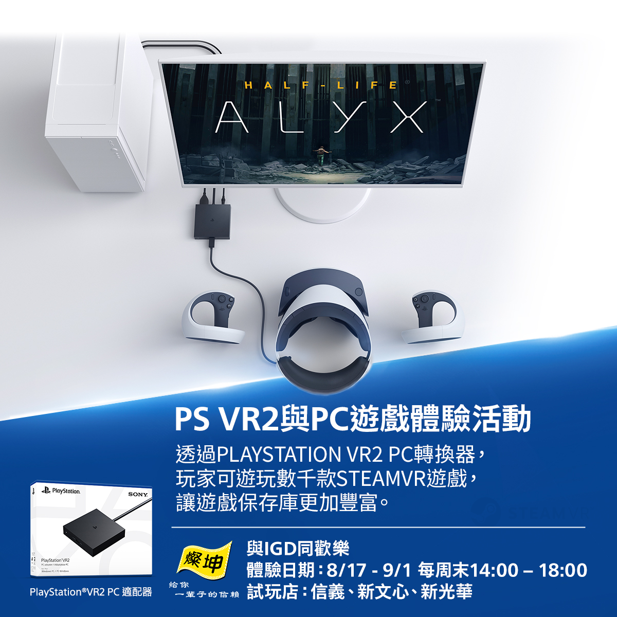 PSVR2_ADAPTER_1200x1200.jpg (685 KB)