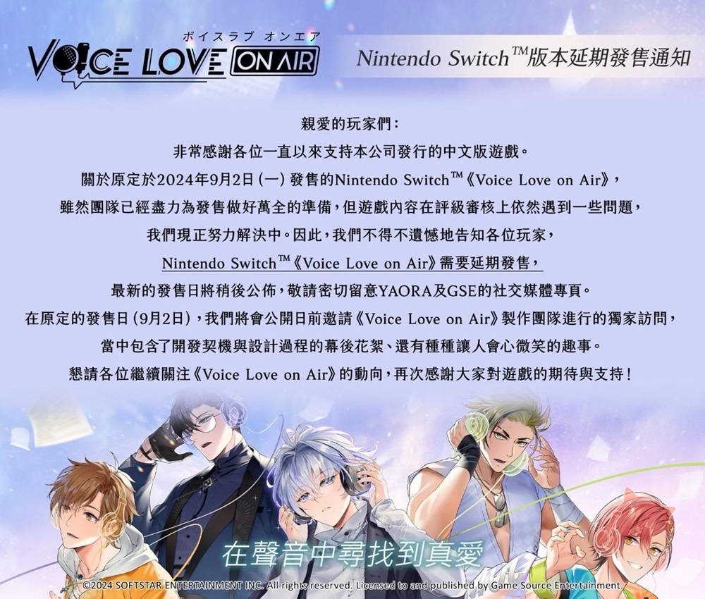 Voice_Love_on_Air_annoucement.jpg (288 KB)