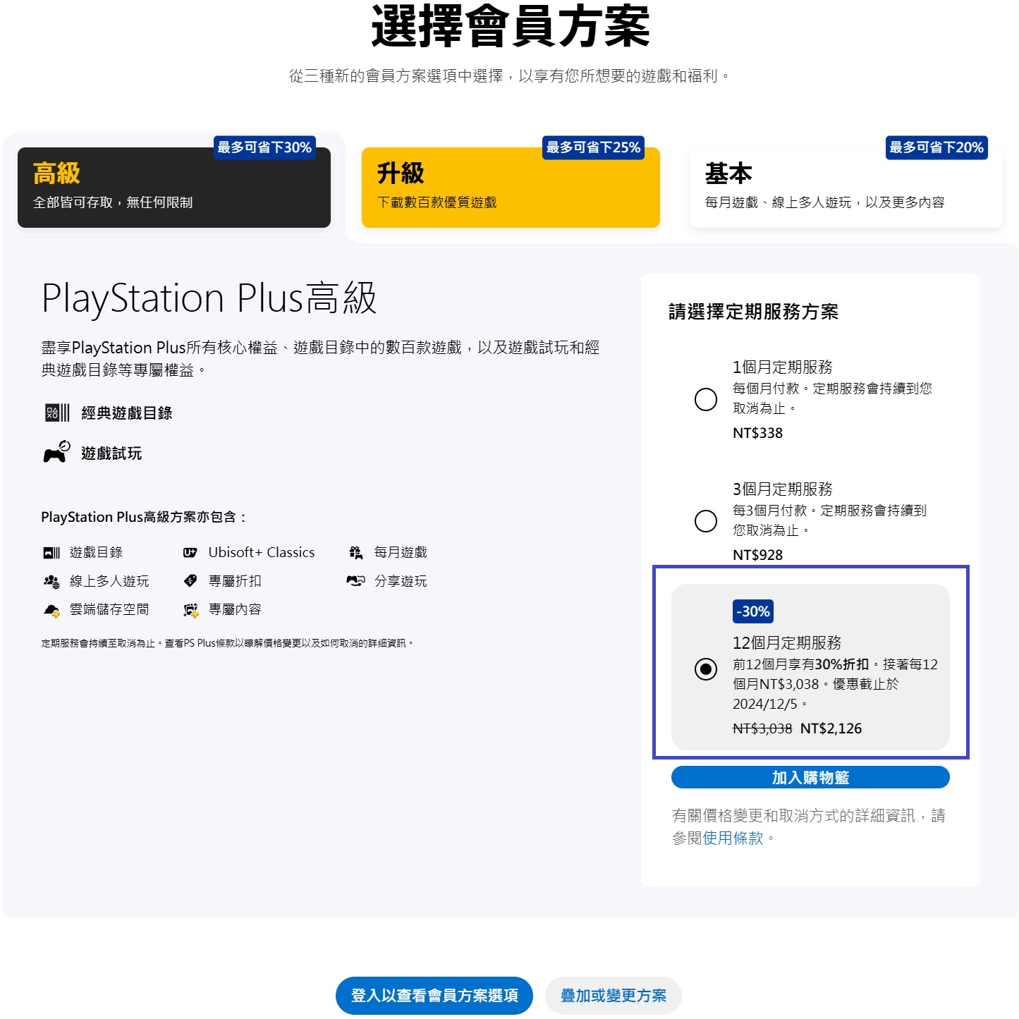 BF_PSPlus.jpg (266 KB)