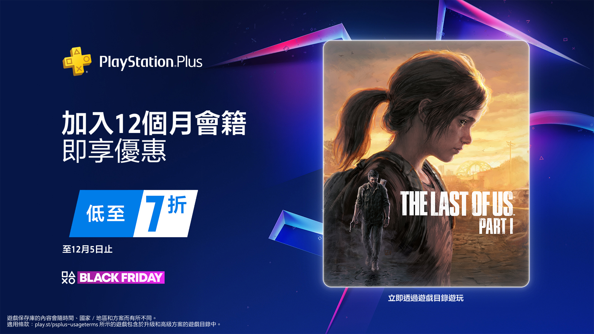 BF_PSPlus_30off.jpg (731 KB)