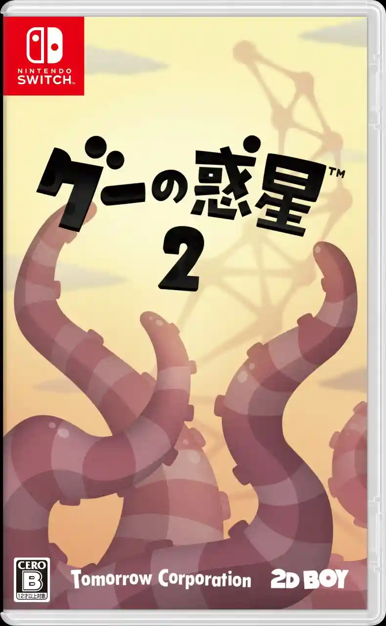 Goo2_packshot.webp (21 KB)