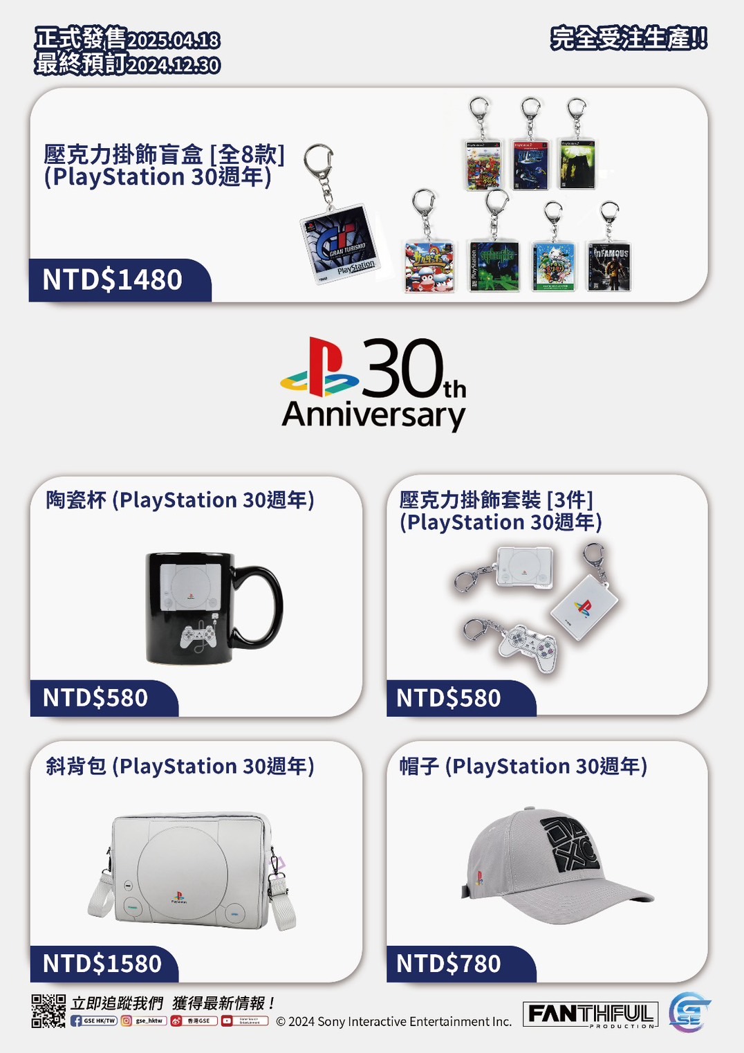 PS30_Poster_1223.jpg (270 KB)