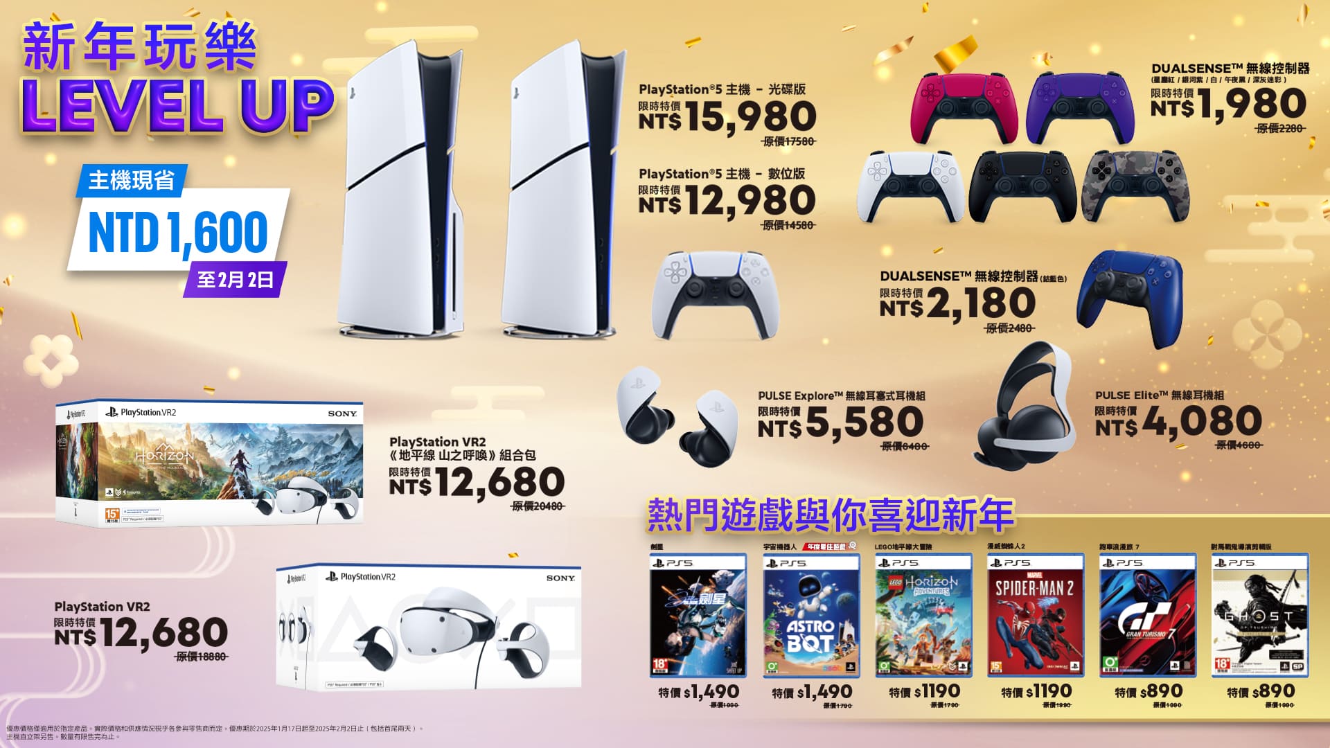 LNY25_All_1920x1080_TW.jpg (232 KB)