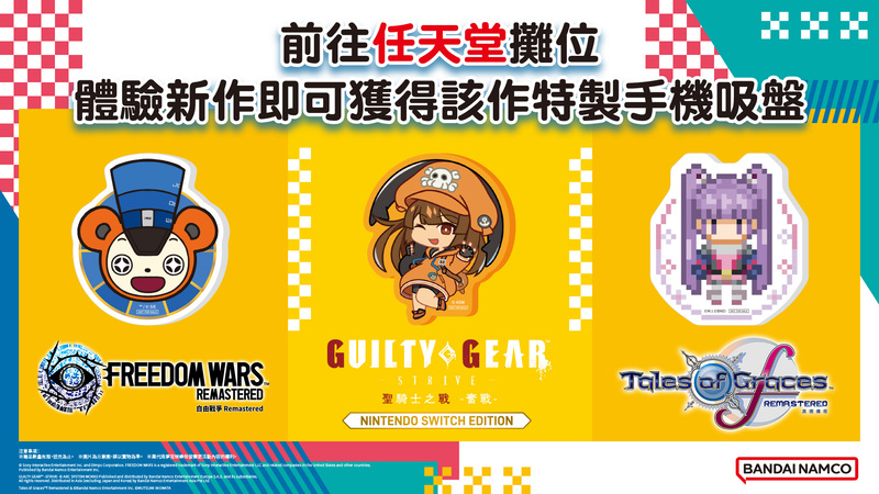 TpGS_Bandai_02.jpeg (196 KB)