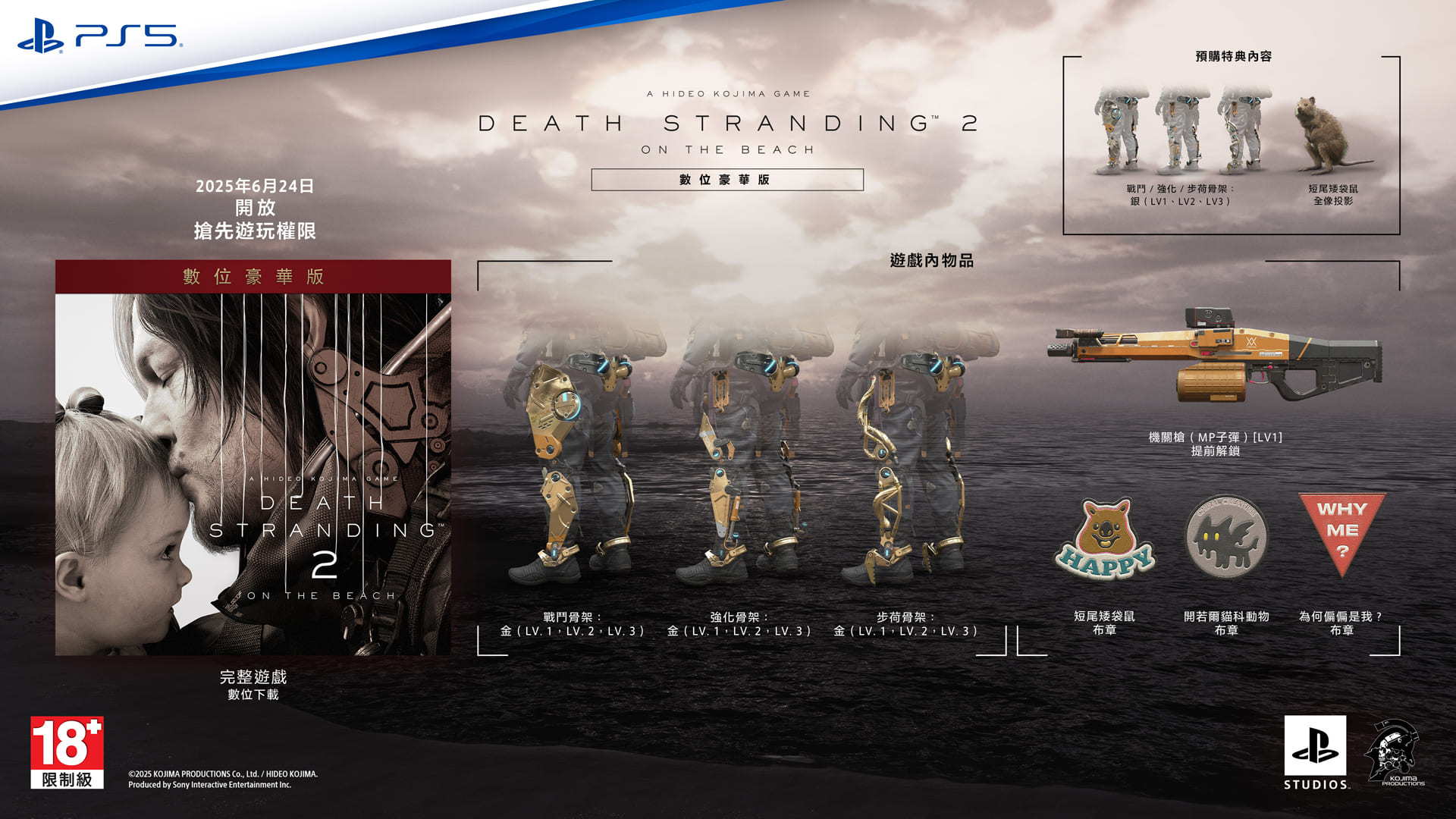 zh_ds2_dde_preorder_16x9.jpg (293 KB)