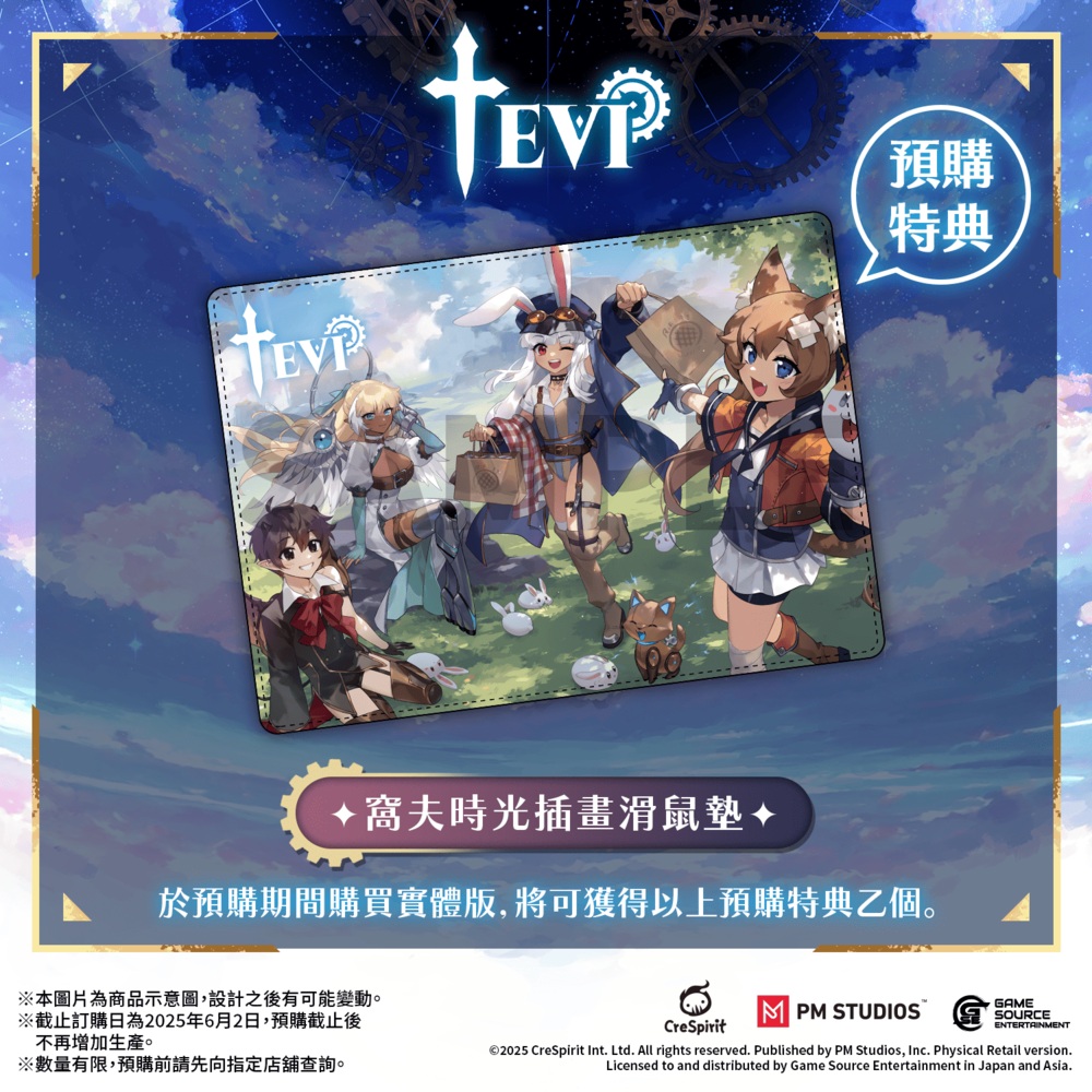 TEVI_01.jpg (332 KB)