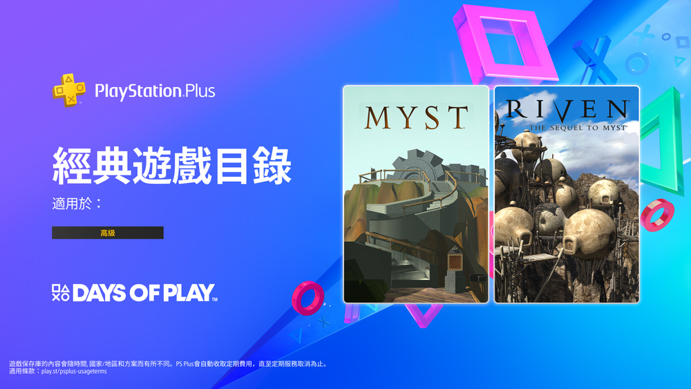DOP2025_PSPlus3.jpg (499 KB)