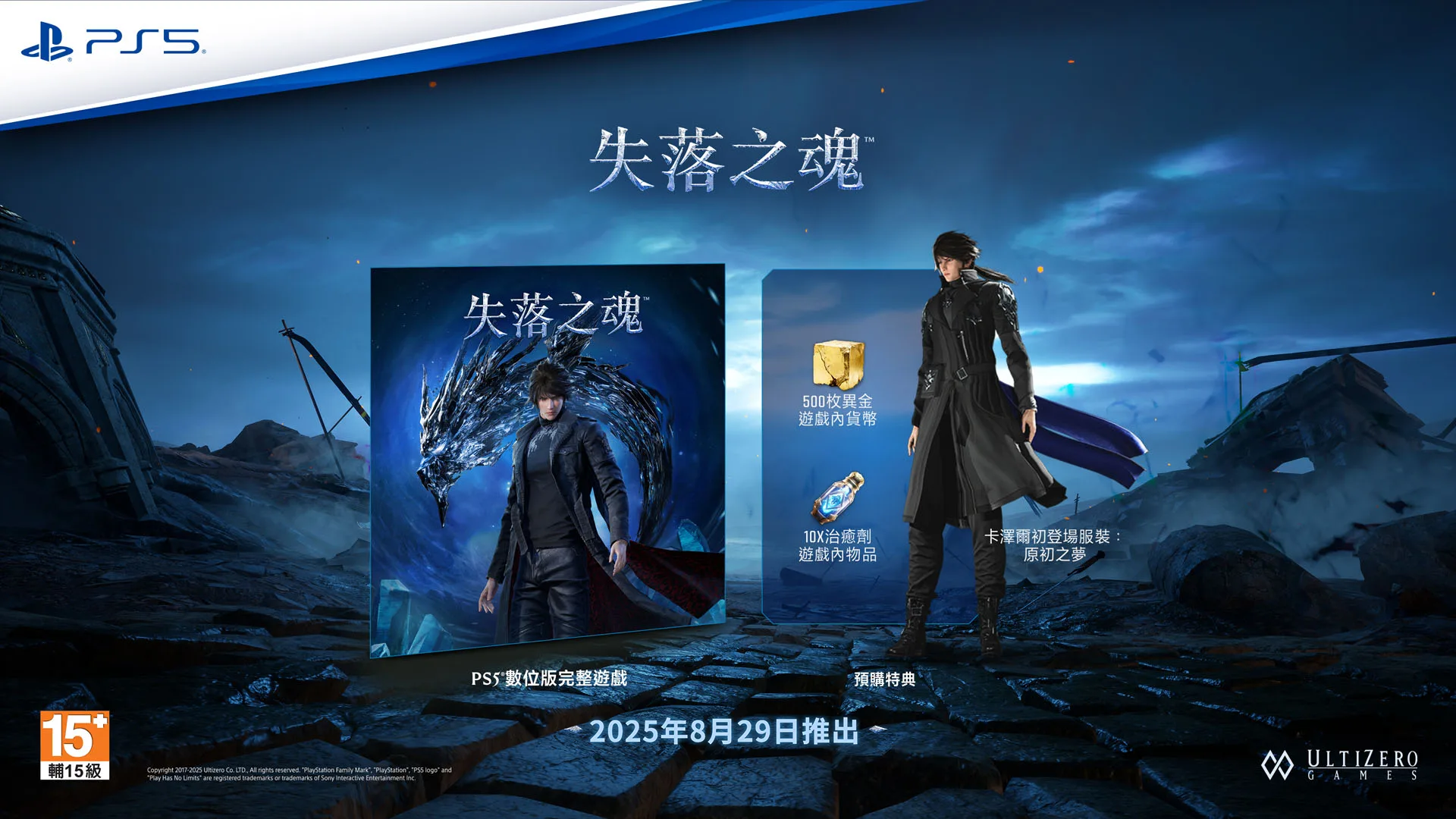 LSA_PreOrder_Digital.webp (194 KB)