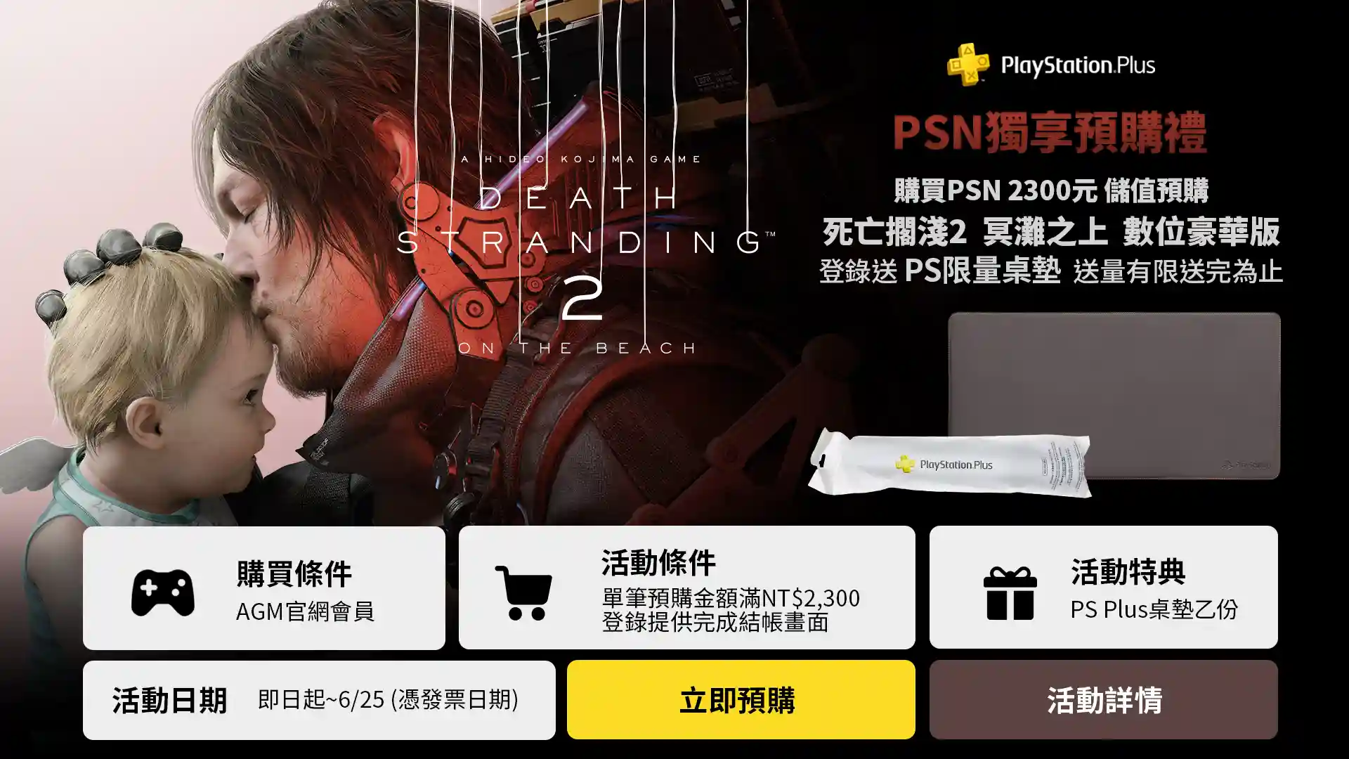PSN_DS2_1920x1080.webp (74 KB)